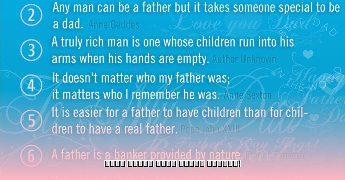 fathers-day-quotes-from-wife